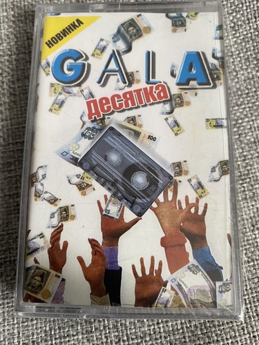 Cassette gala десятка - cassette,